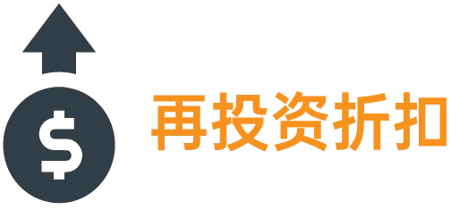 The apartment Fund Benefit - Reinvest Bonus